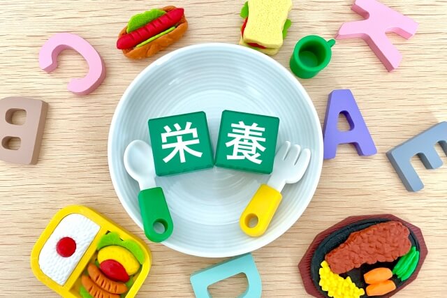 栄養を気にする