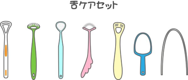 舌のケアセット