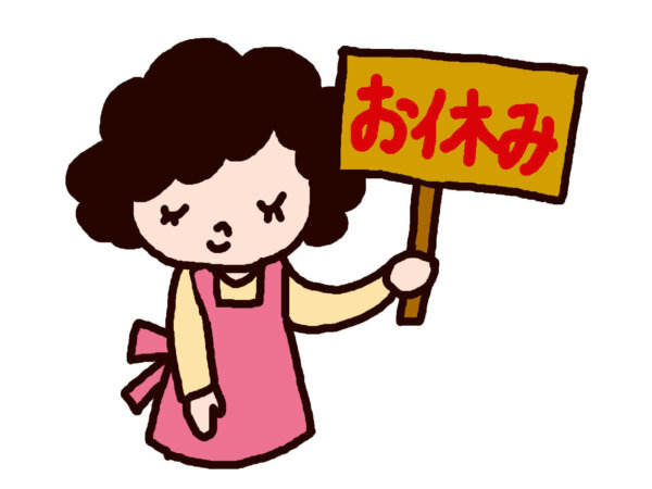 妊娠を気に休むという選択し