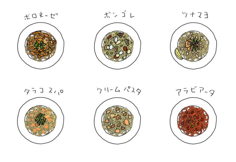 いろんな種類のパスタ