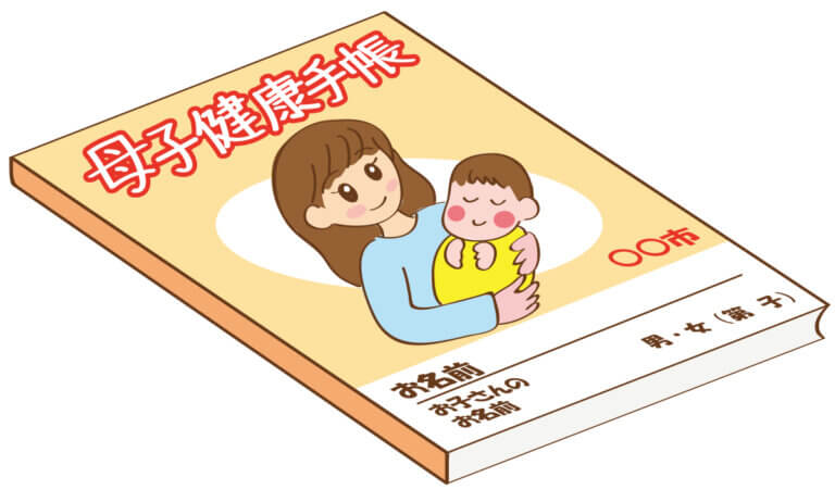 母子手帳